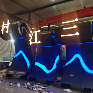 麻章耐候钢廊架